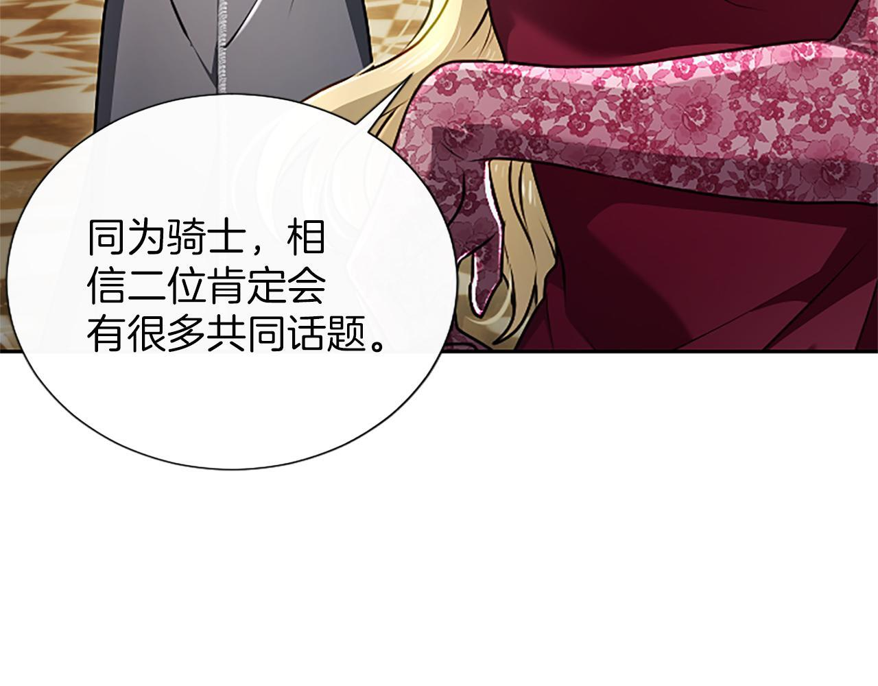 第51话 直到无法呼吸 第41页