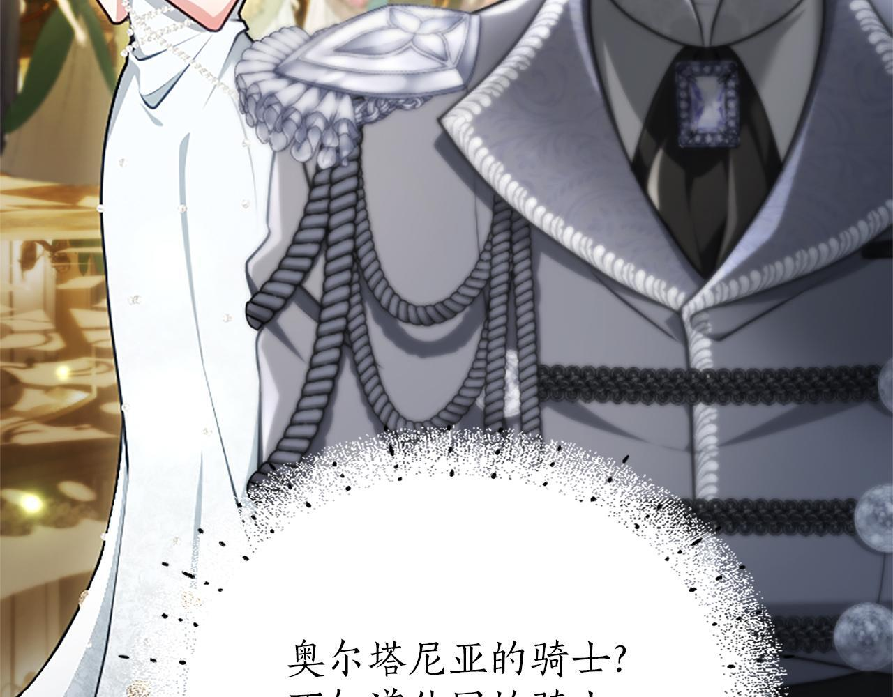 第51话 直到无法呼吸 第75页