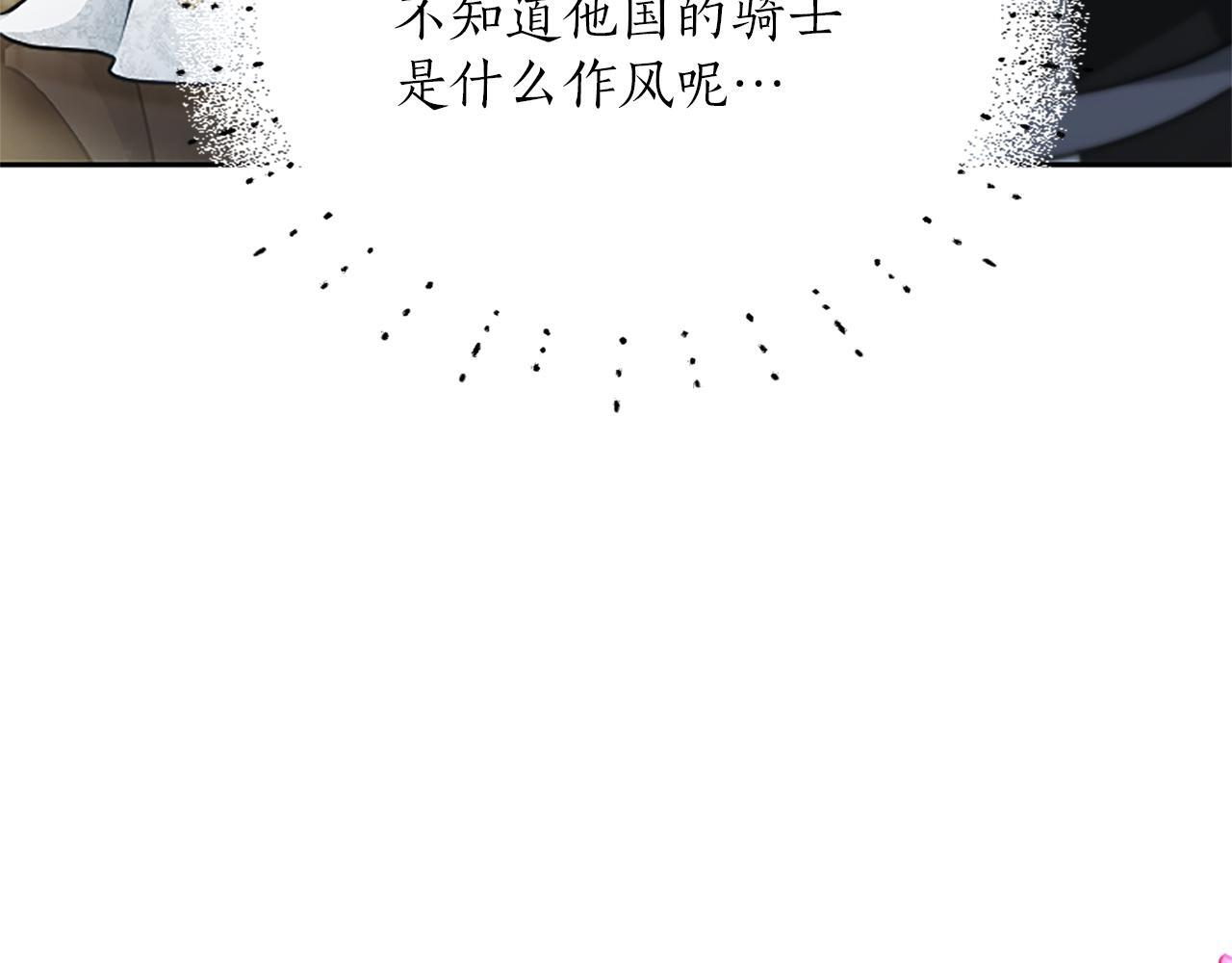 第51话 直到无法呼吸 第76页