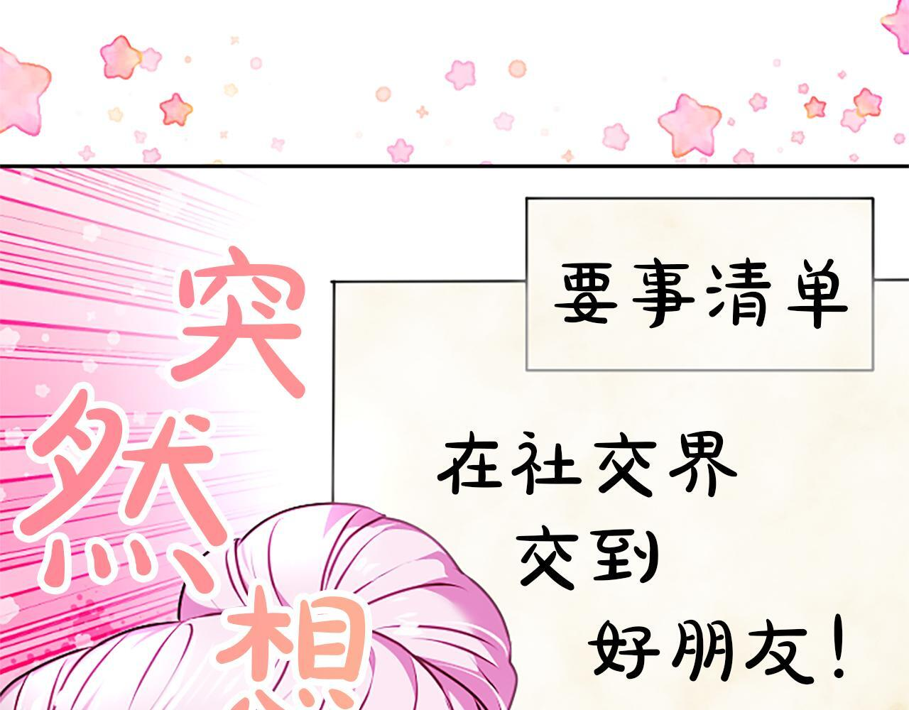 第51话 直到无法呼吸 第77页