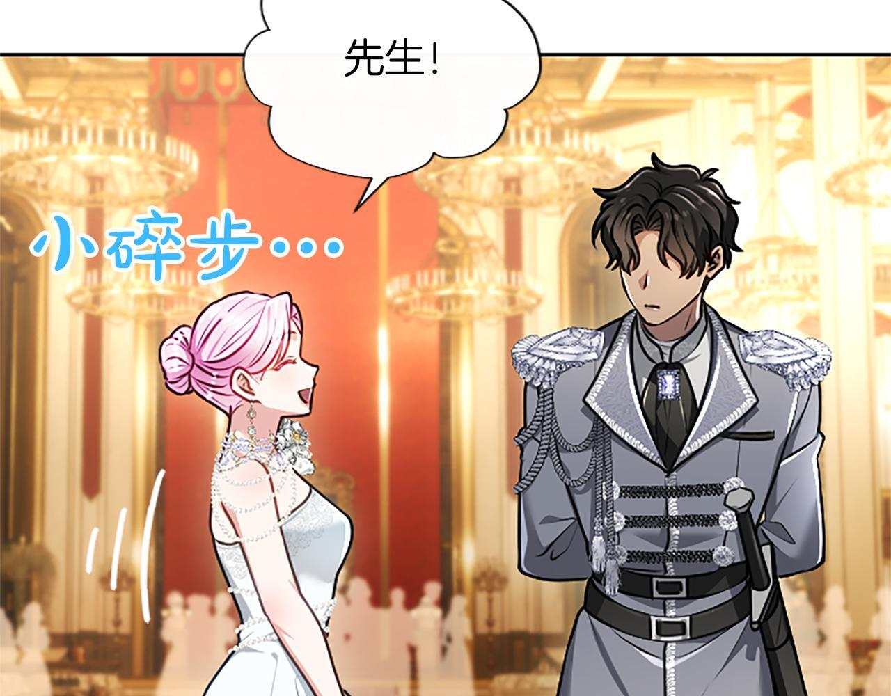 第51话 直到无法呼吸 第80页
