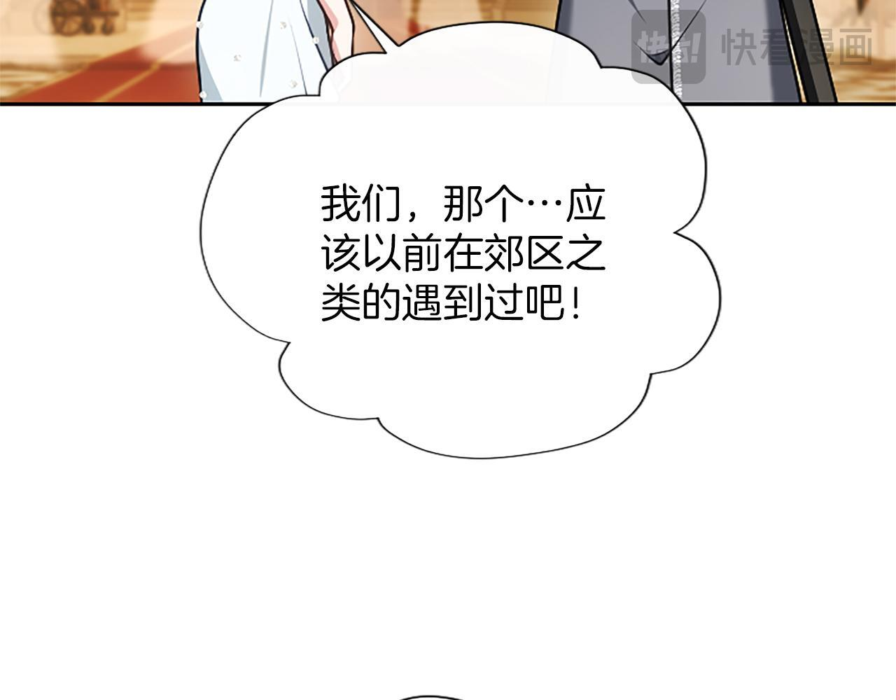 第51话 直到无法呼吸 第81页