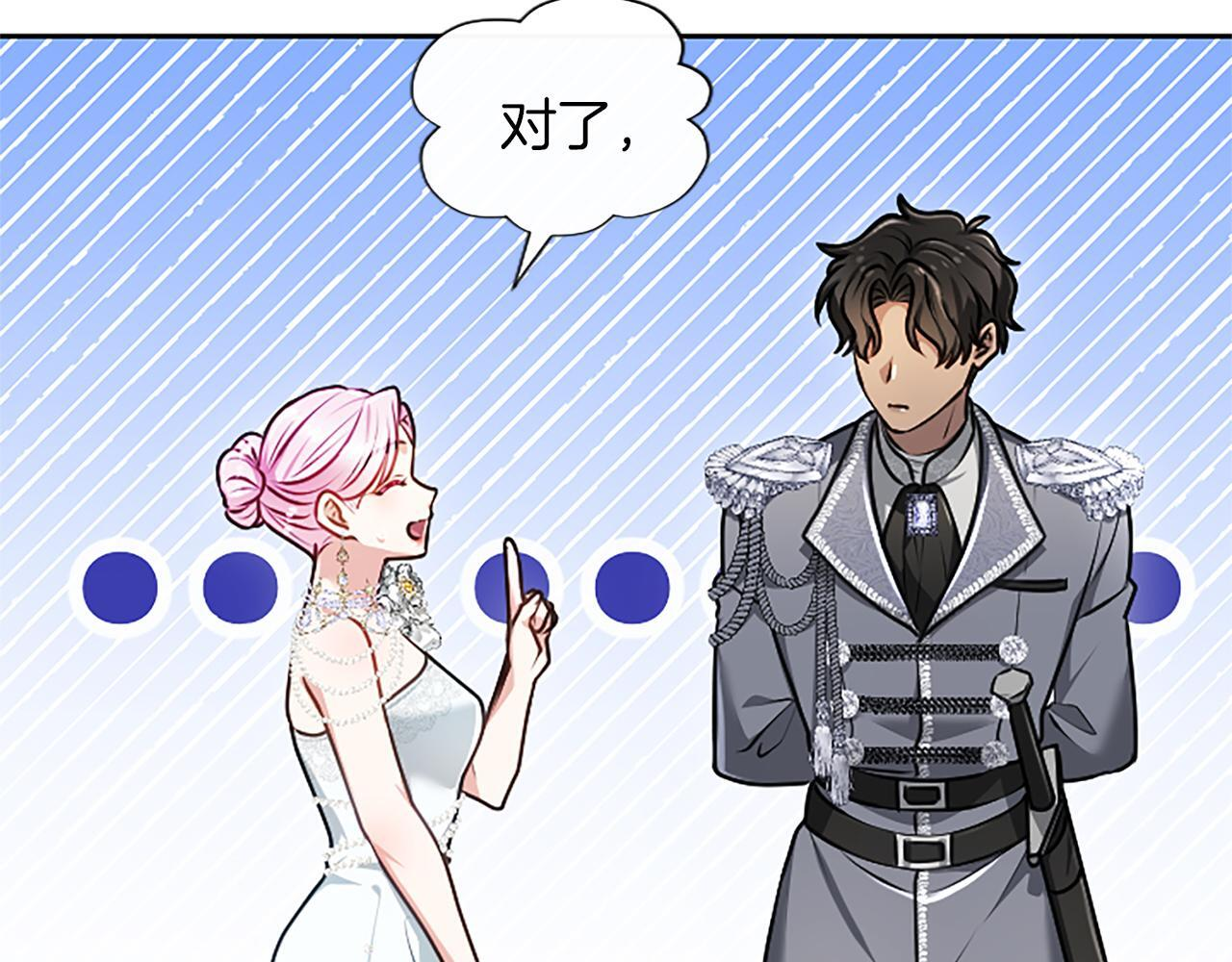 第51话 直到无法呼吸 第82页