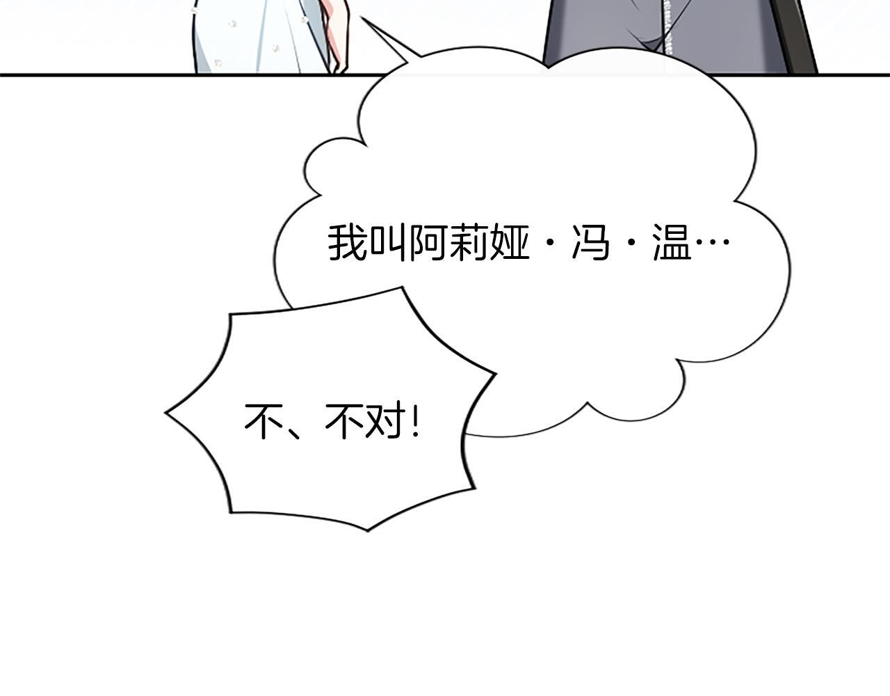 第51话 直到无法呼吸 第83页