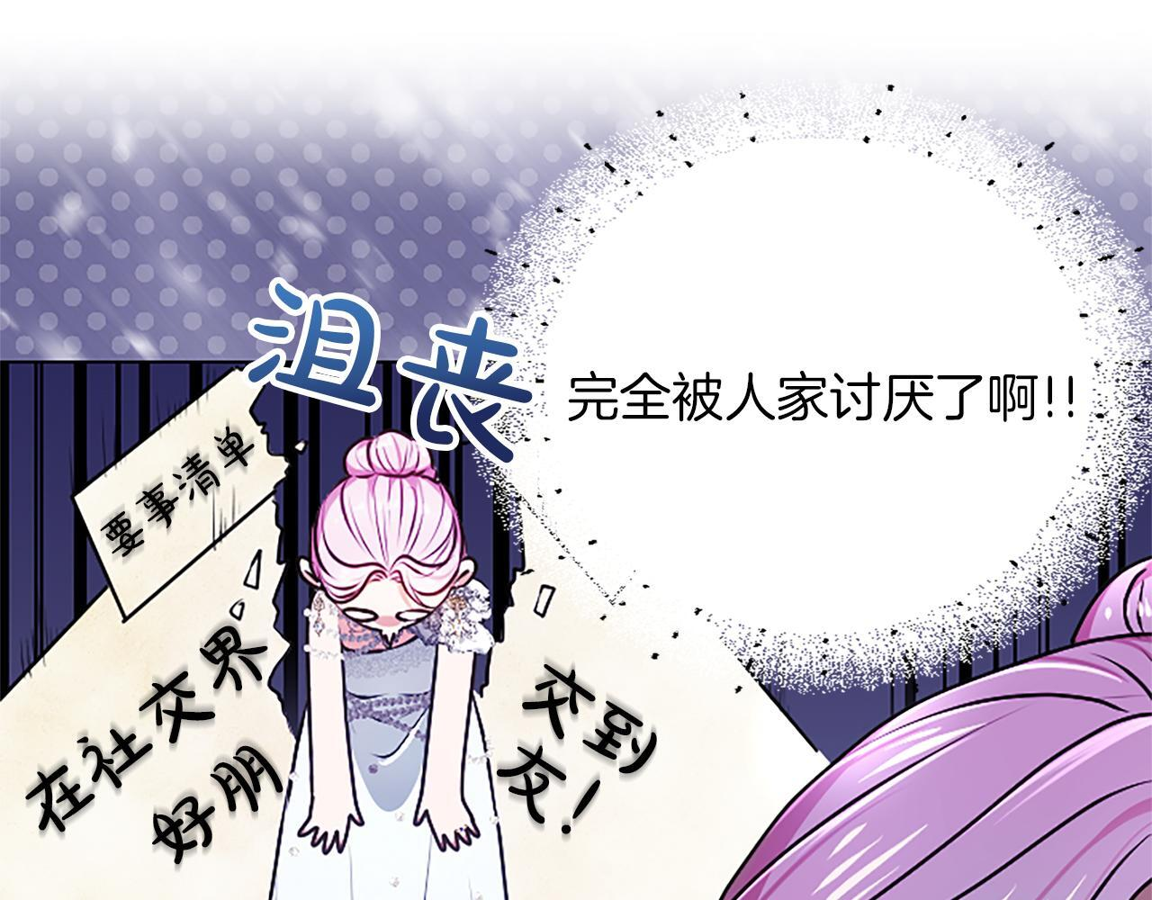 第51话 直到无法呼吸 第102页