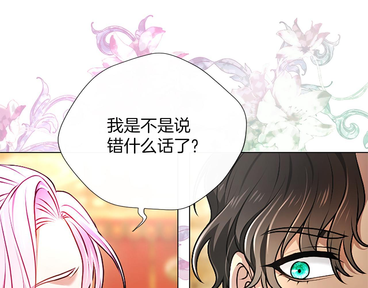 第51话 直到无法呼吸 第107页