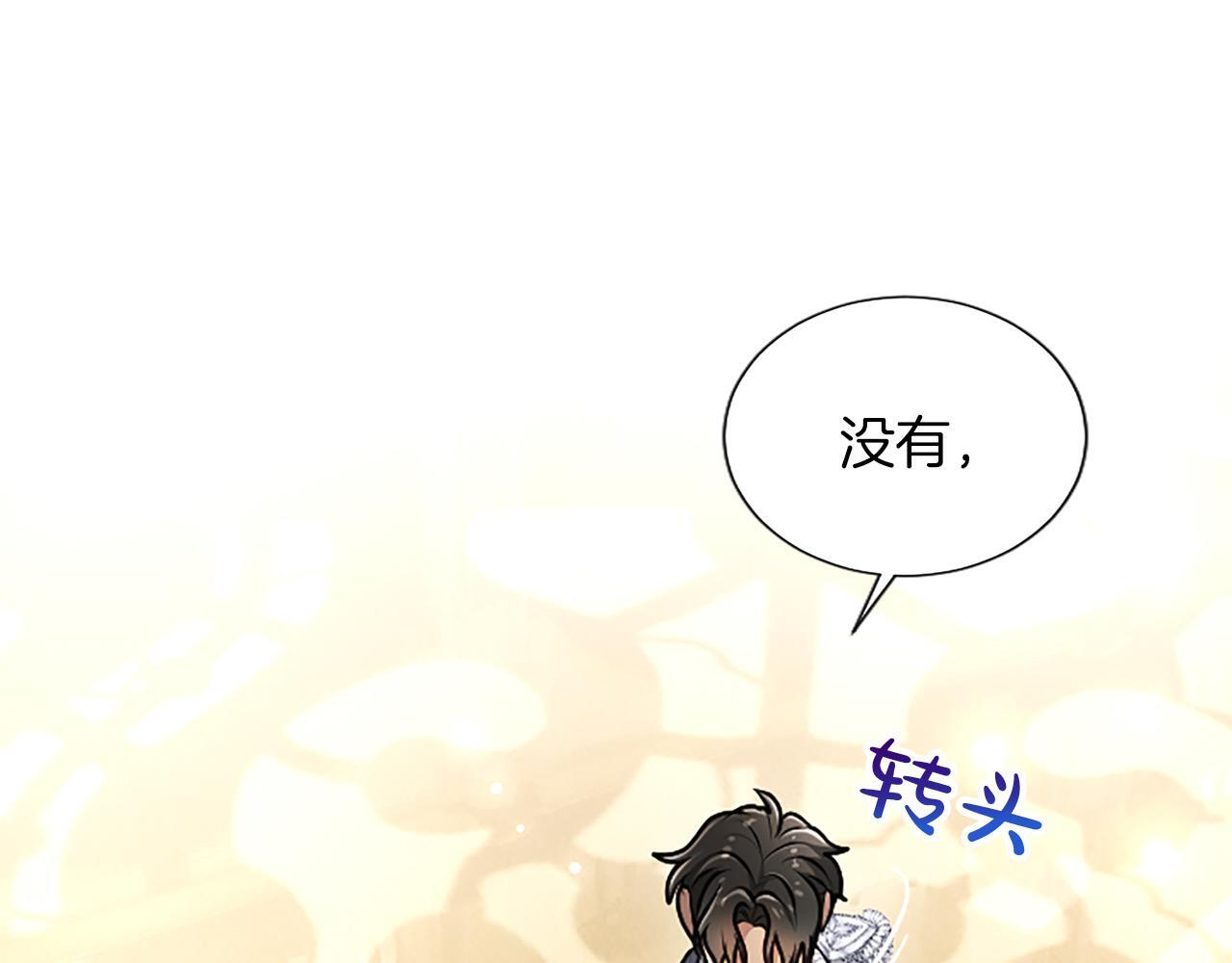 第51话 直到无法呼吸 第111页