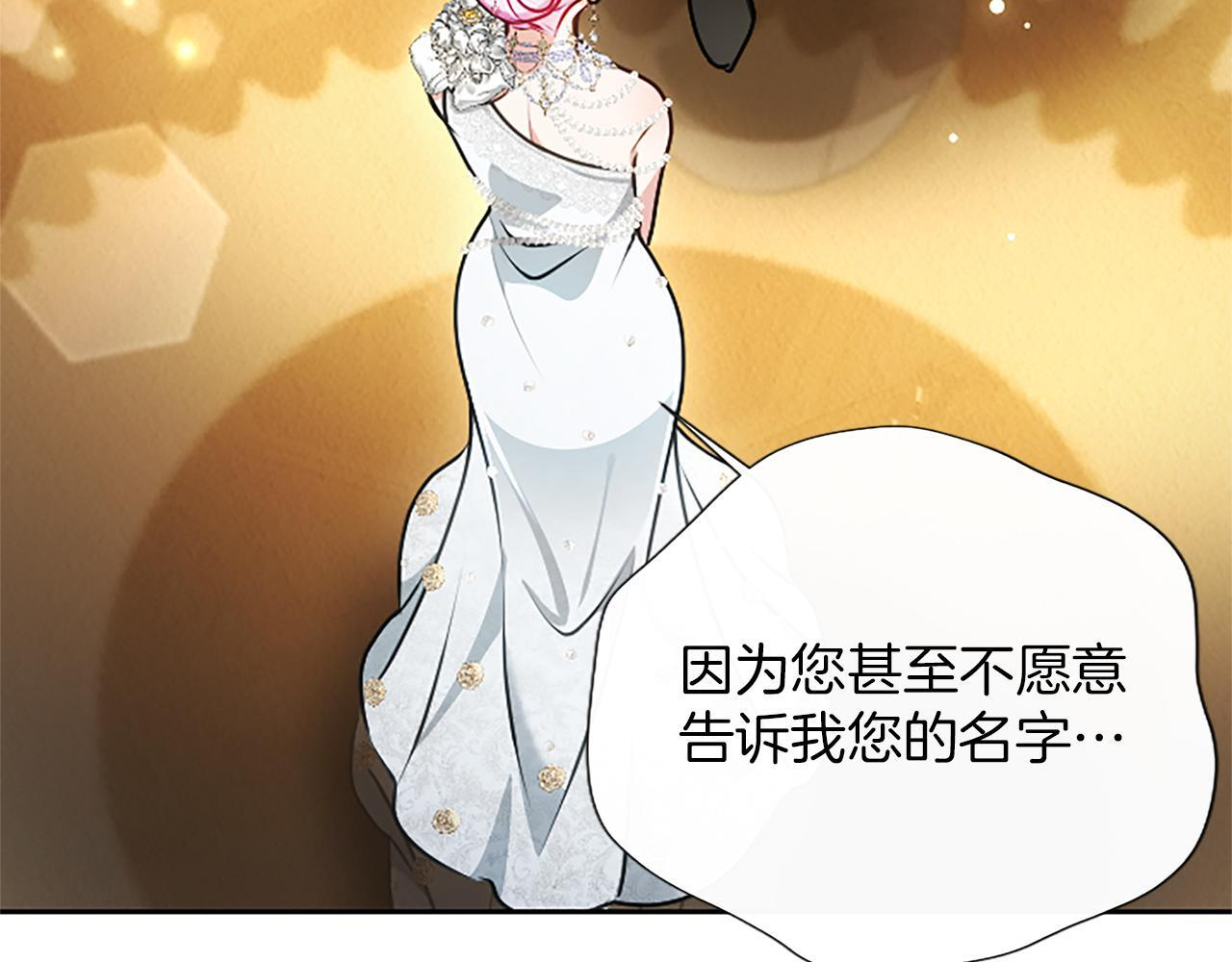 第51话 直到无法呼吸 第113页
