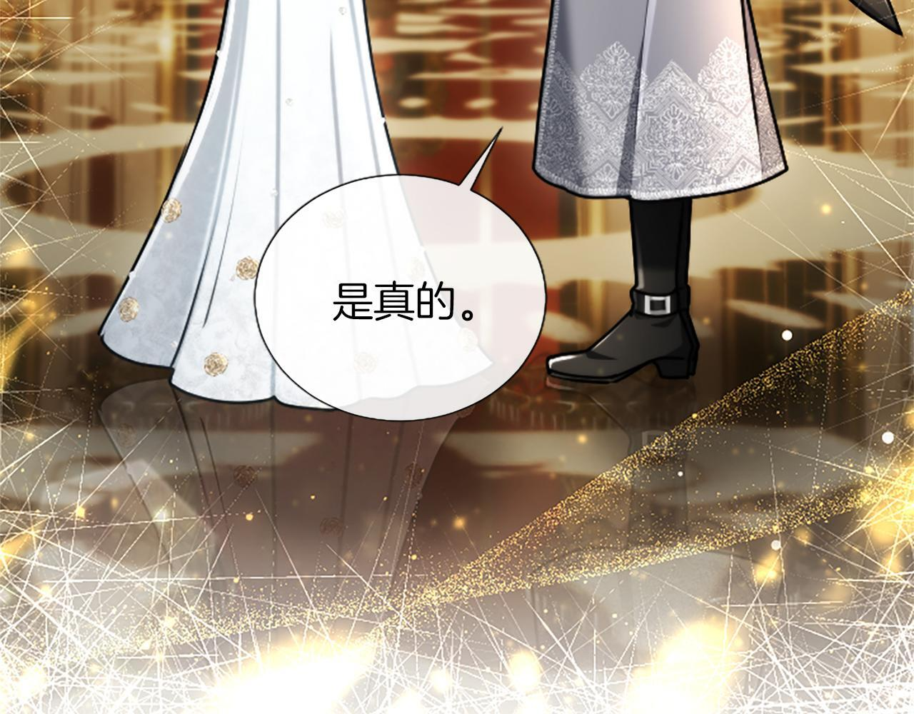 第51话 直到无法呼吸 第121页