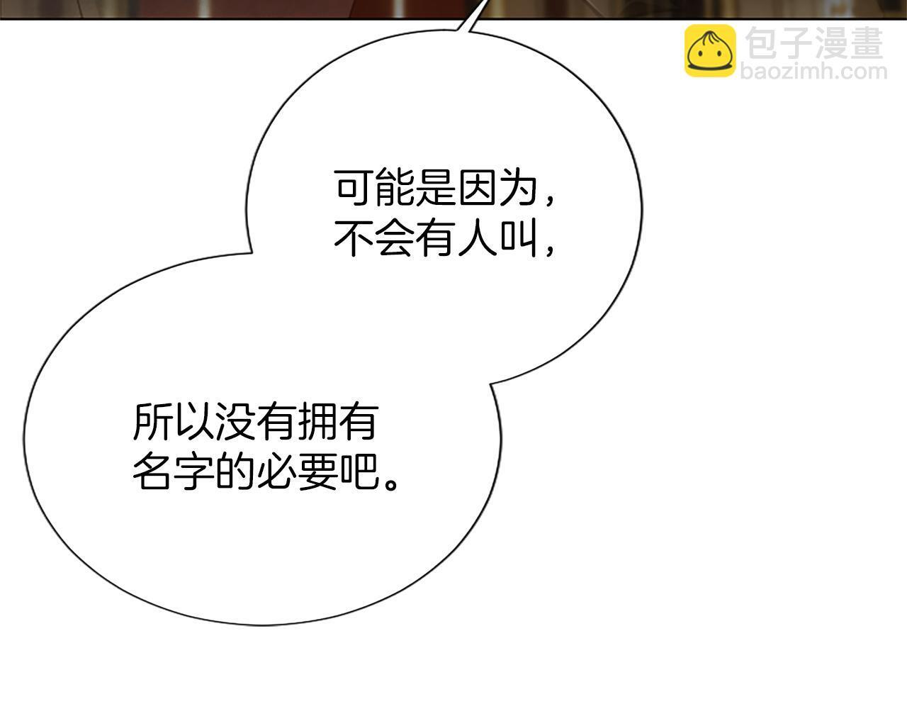 第51话 直到无法呼吸 第124页