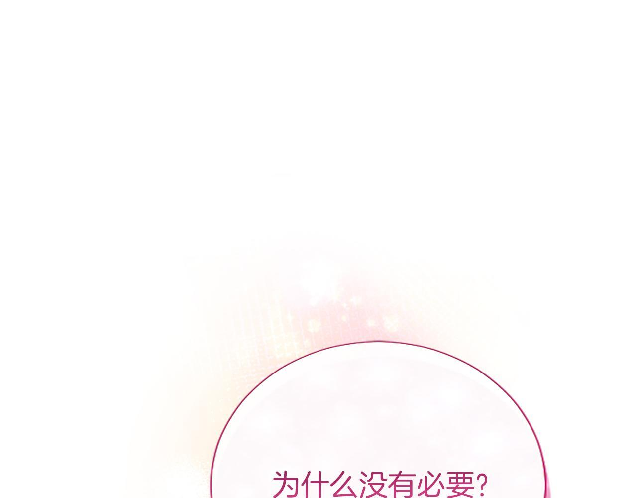第51话 直到无法呼吸 第126页