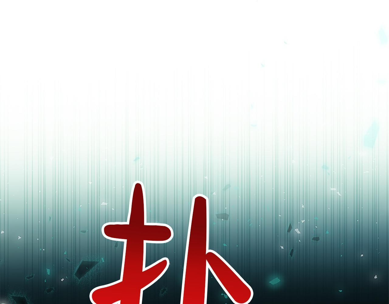 第51话 直到无法呼吸 第132页