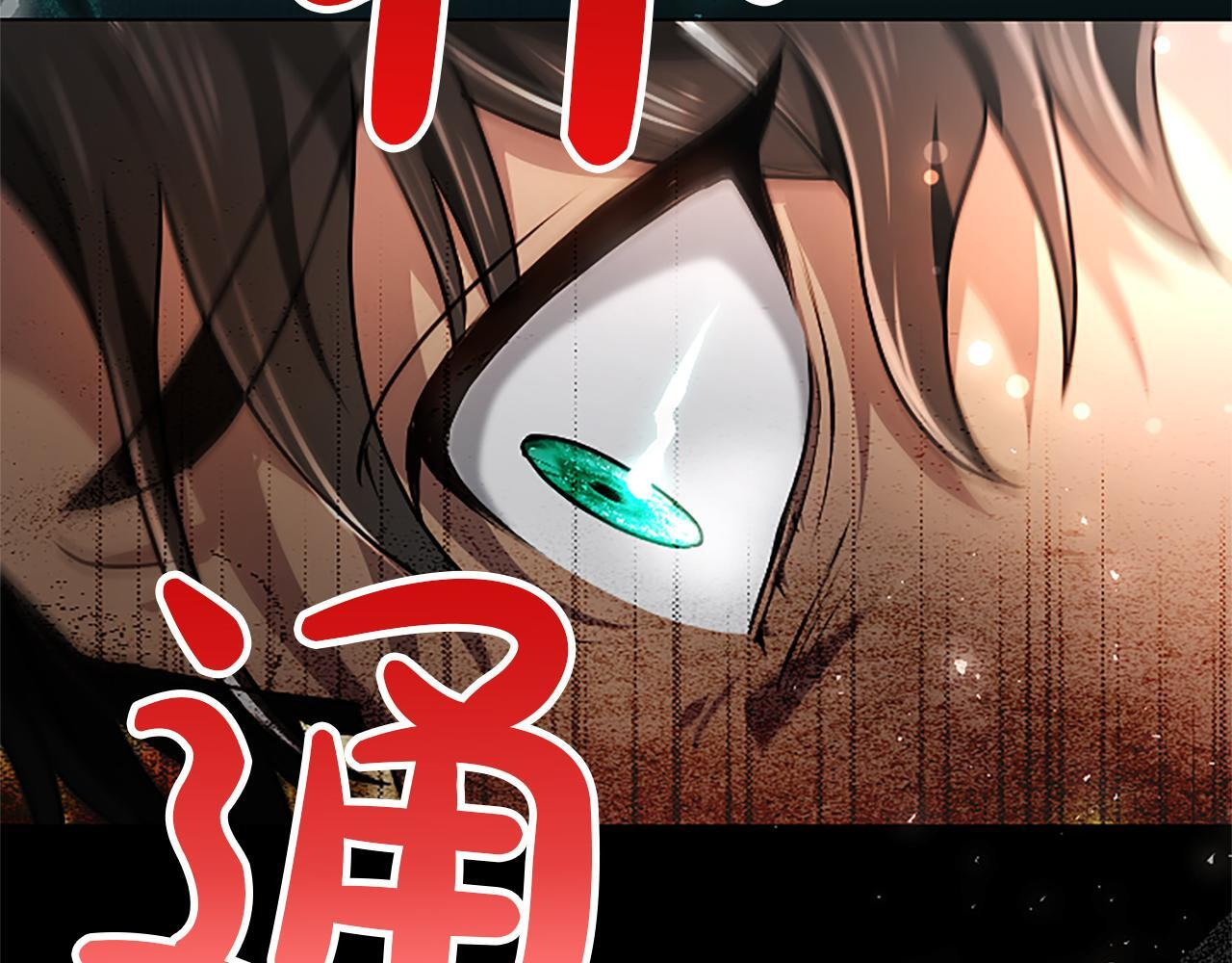 第51话 直到无法呼吸 第133页