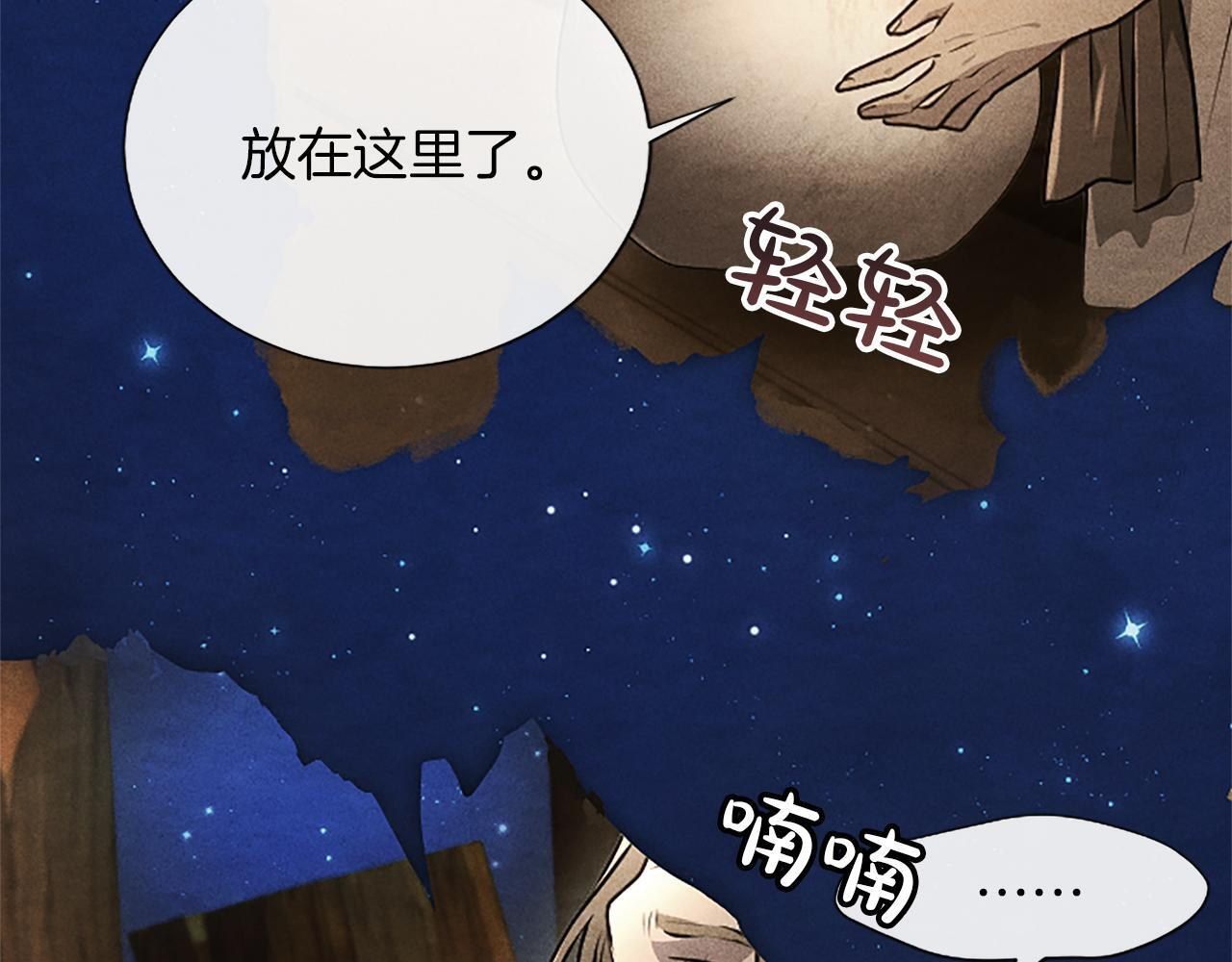 第51话 直到无法呼吸 第139页