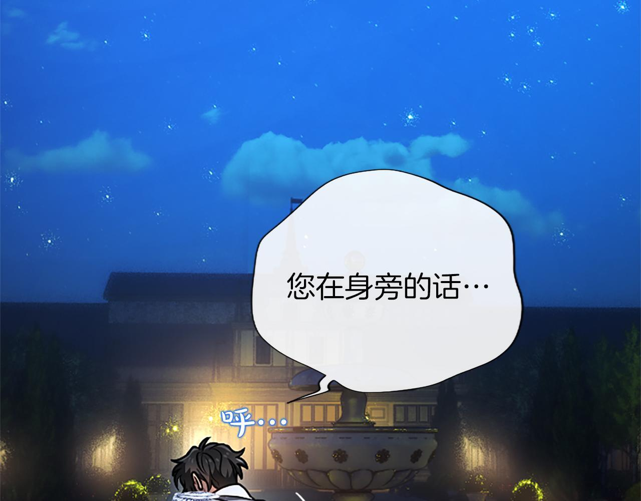 第51话 直到无法呼吸 第159页