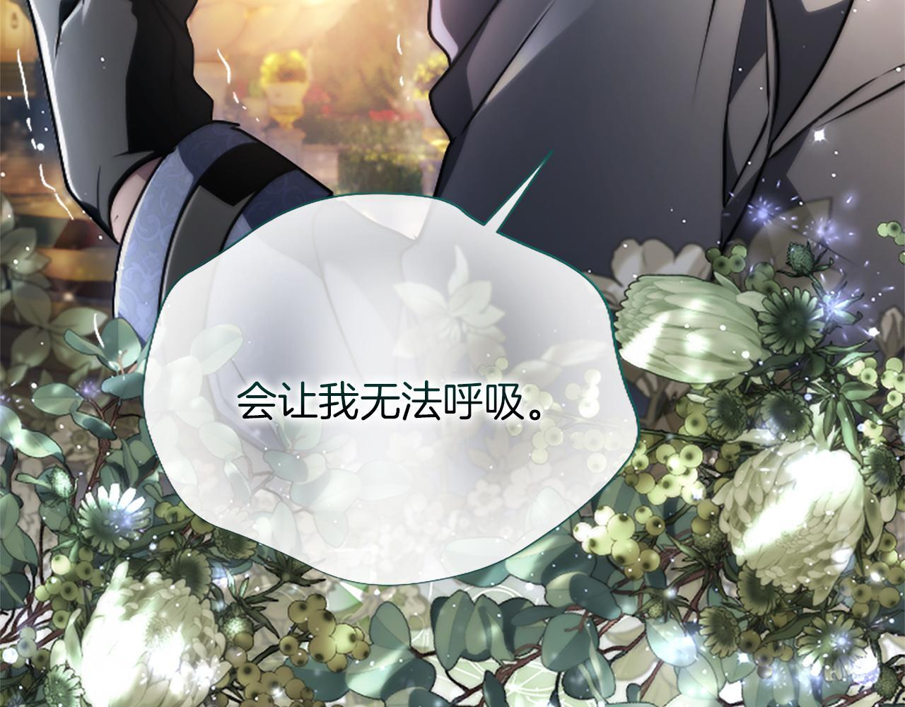 第51话 直到无法呼吸 第165页