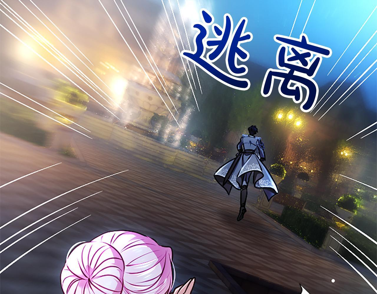第51话 直到无法呼吸 第171页