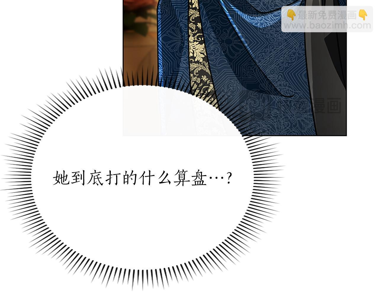 第51话 直到无法呼吸 第197页