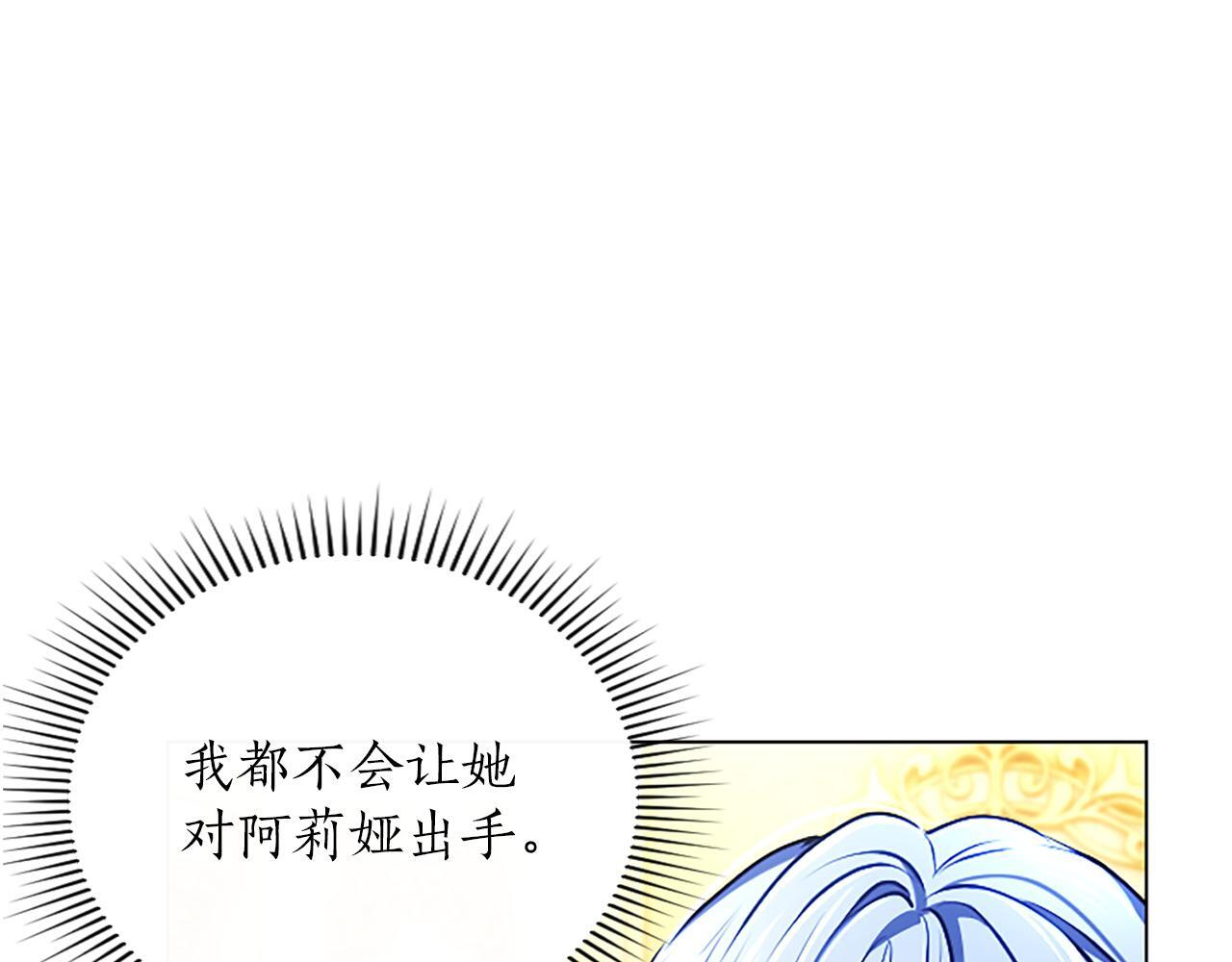 第51话 直到无法呼吸 第202页