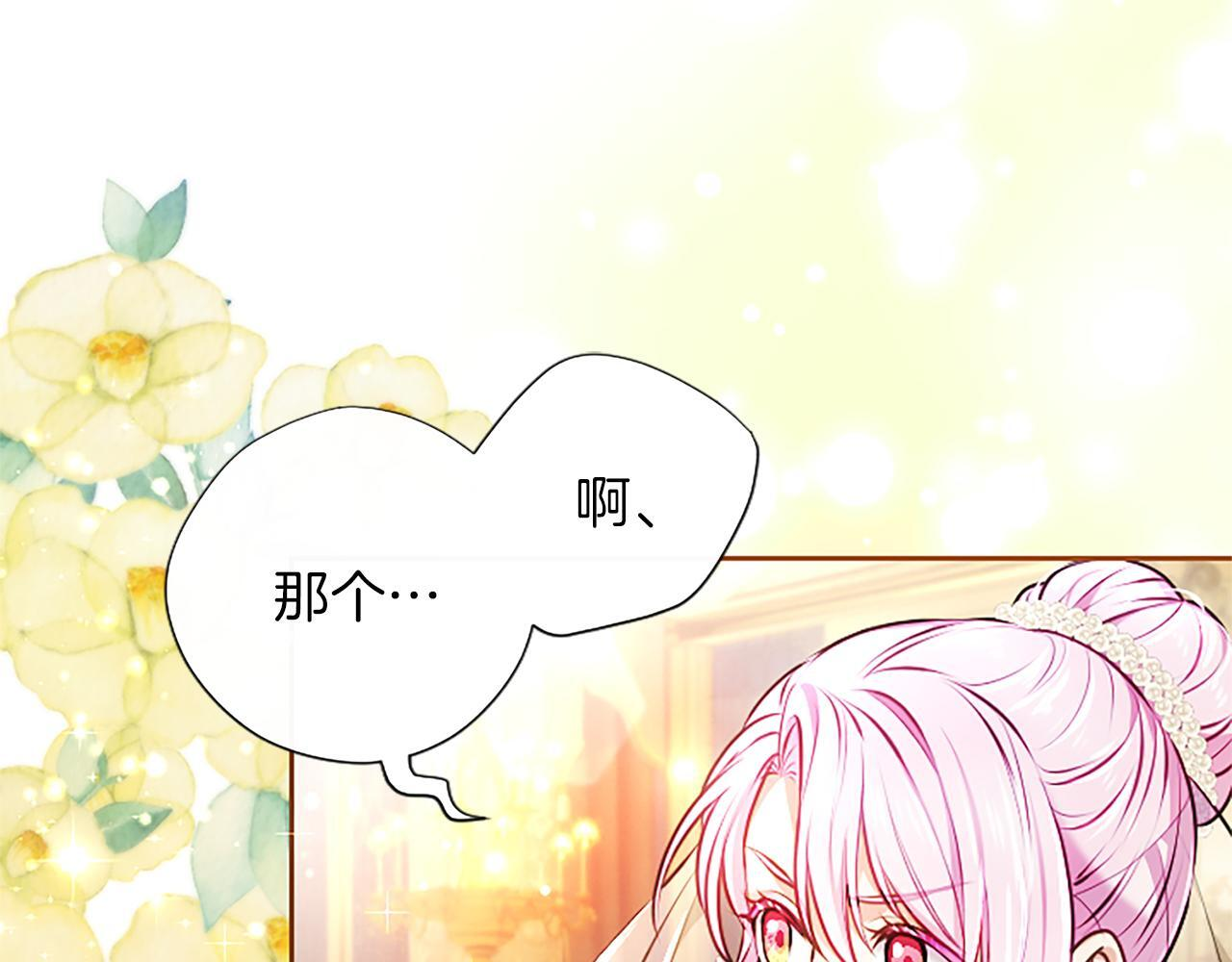 第52话 此时此刻 第11页