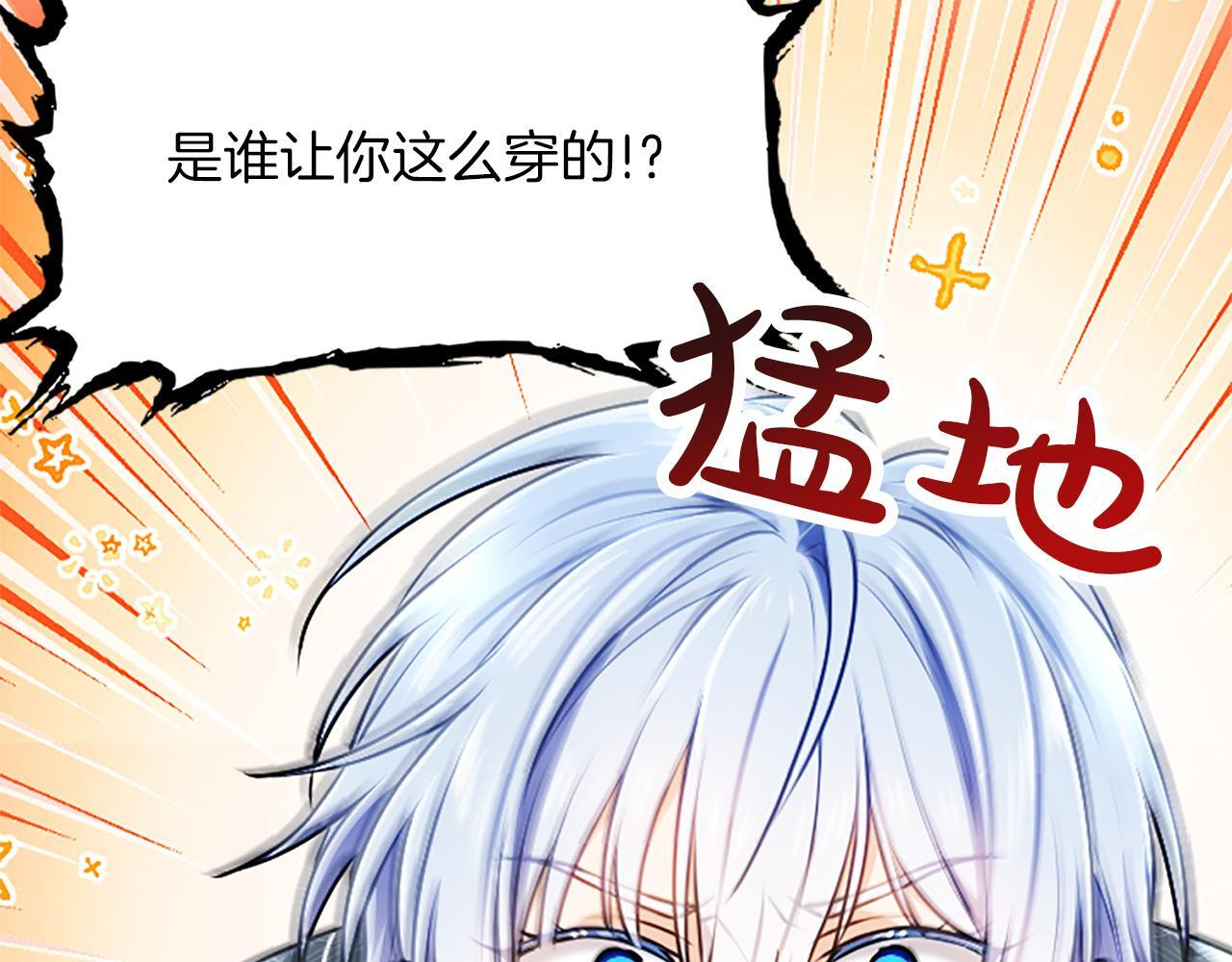 第52话 此时此刻 第28页