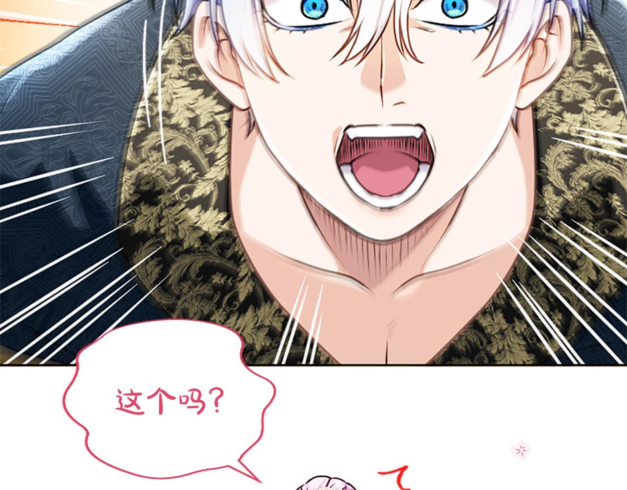 第52话 此时此刻 第29页