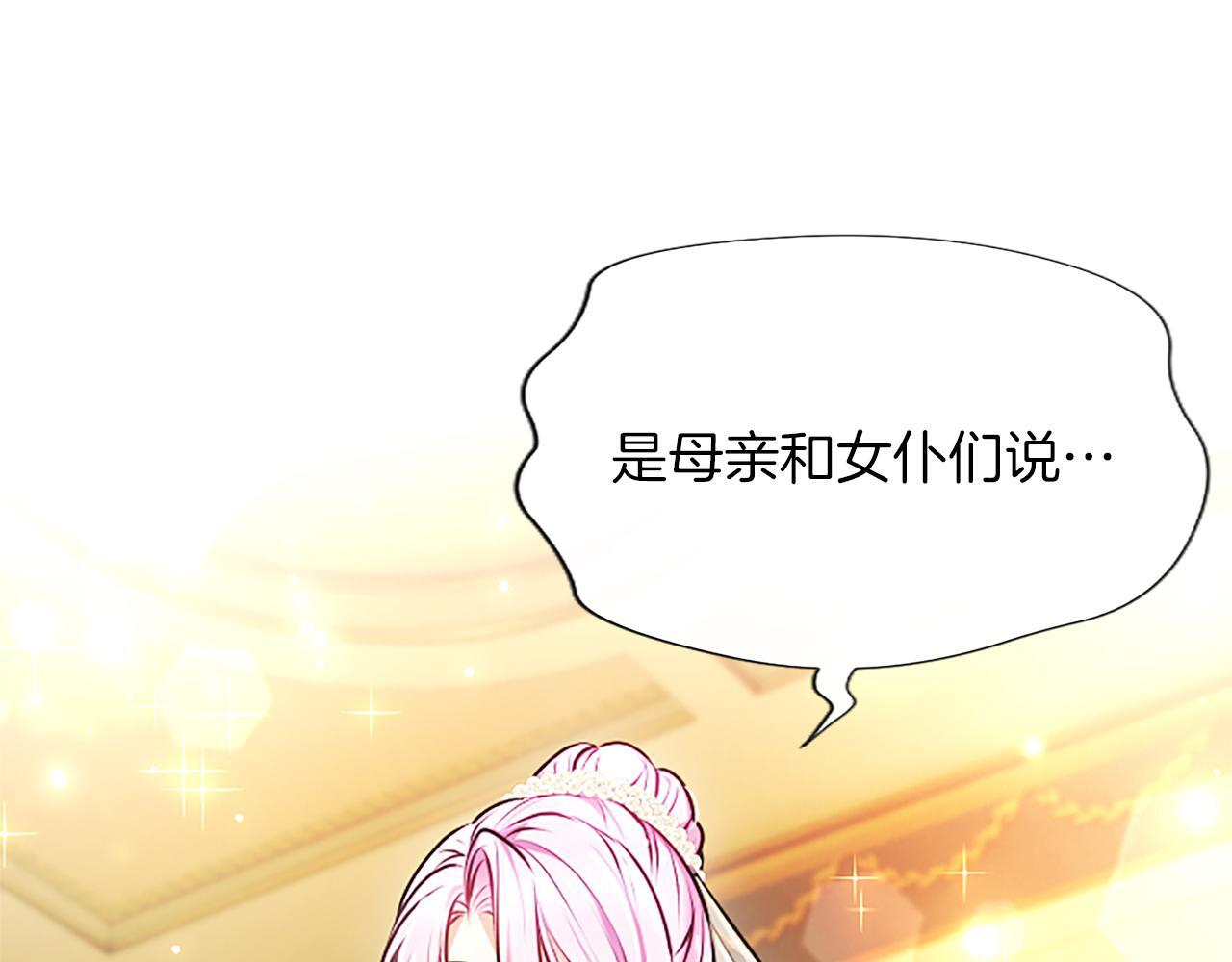 第52话 此时此刻 第31页