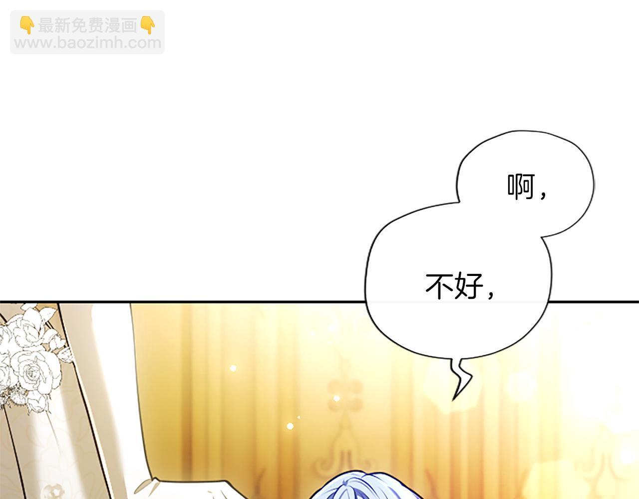第52话 此时此刻 第35页