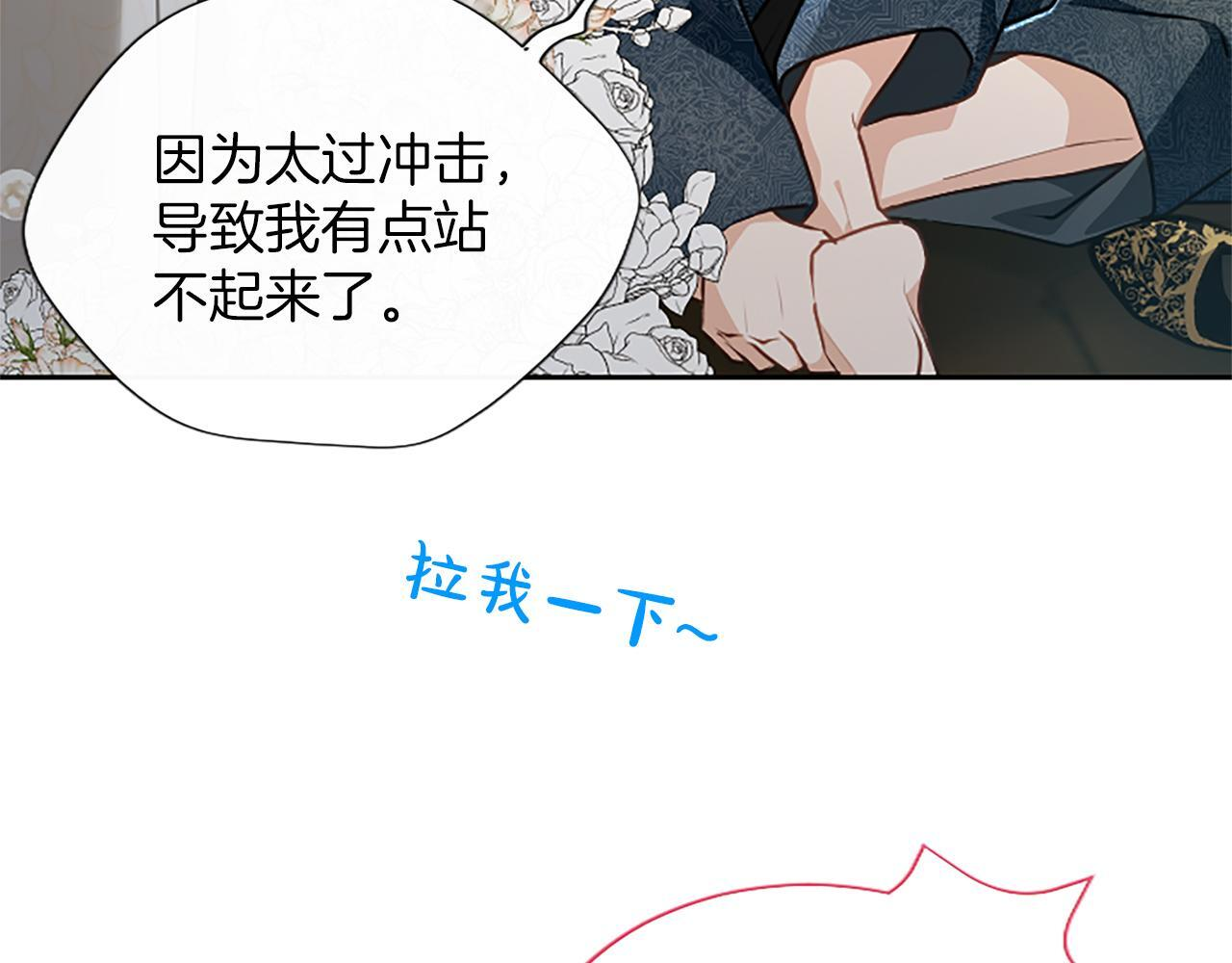 第52话 此时此刻 第37页