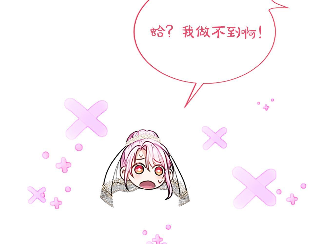 第52话 此时此刻 第38页