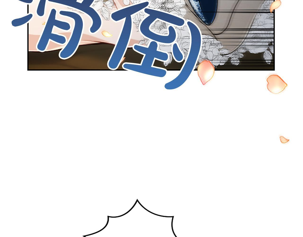 第52话 此时此刻 第44页