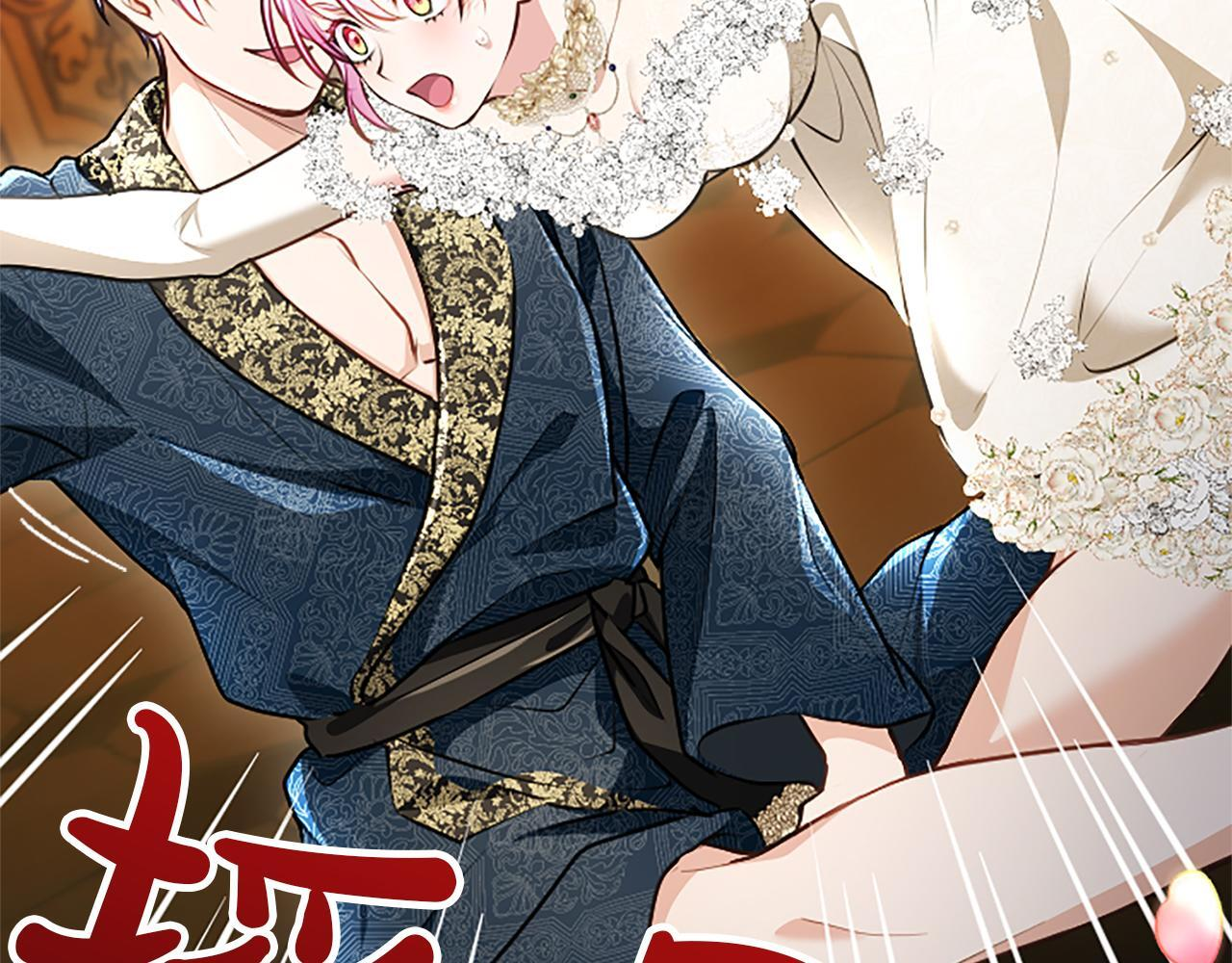 第52话 此时此刻 第46页