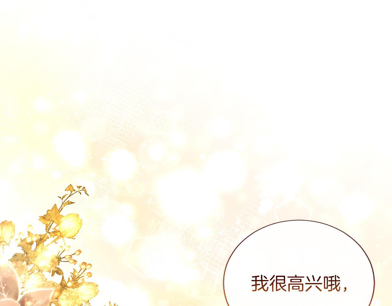 第52话 此时此刻 第54页