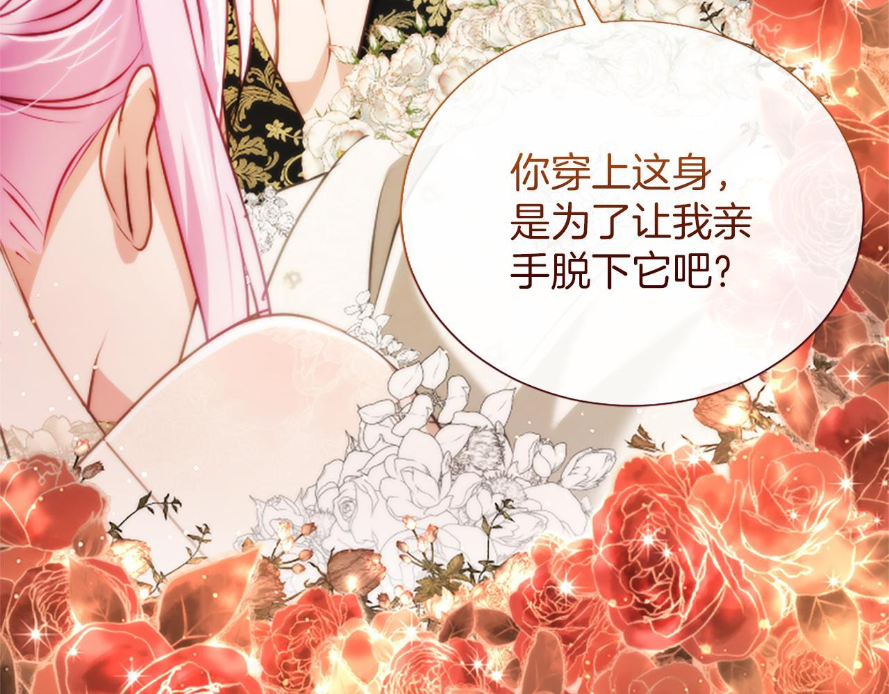 第52话 此时此刻 第57页
