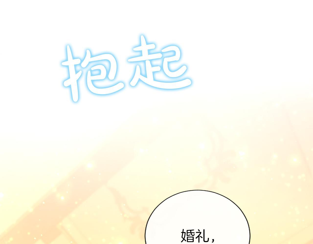 第52话 此时此刻 第68页