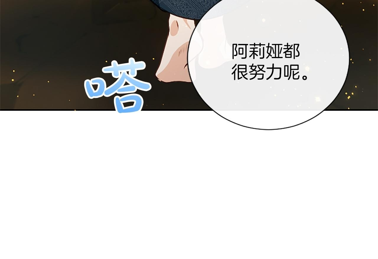 第52话 此时此刻 第73页