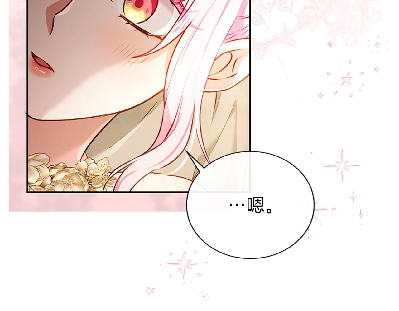 第52话 此时此刻 第76页