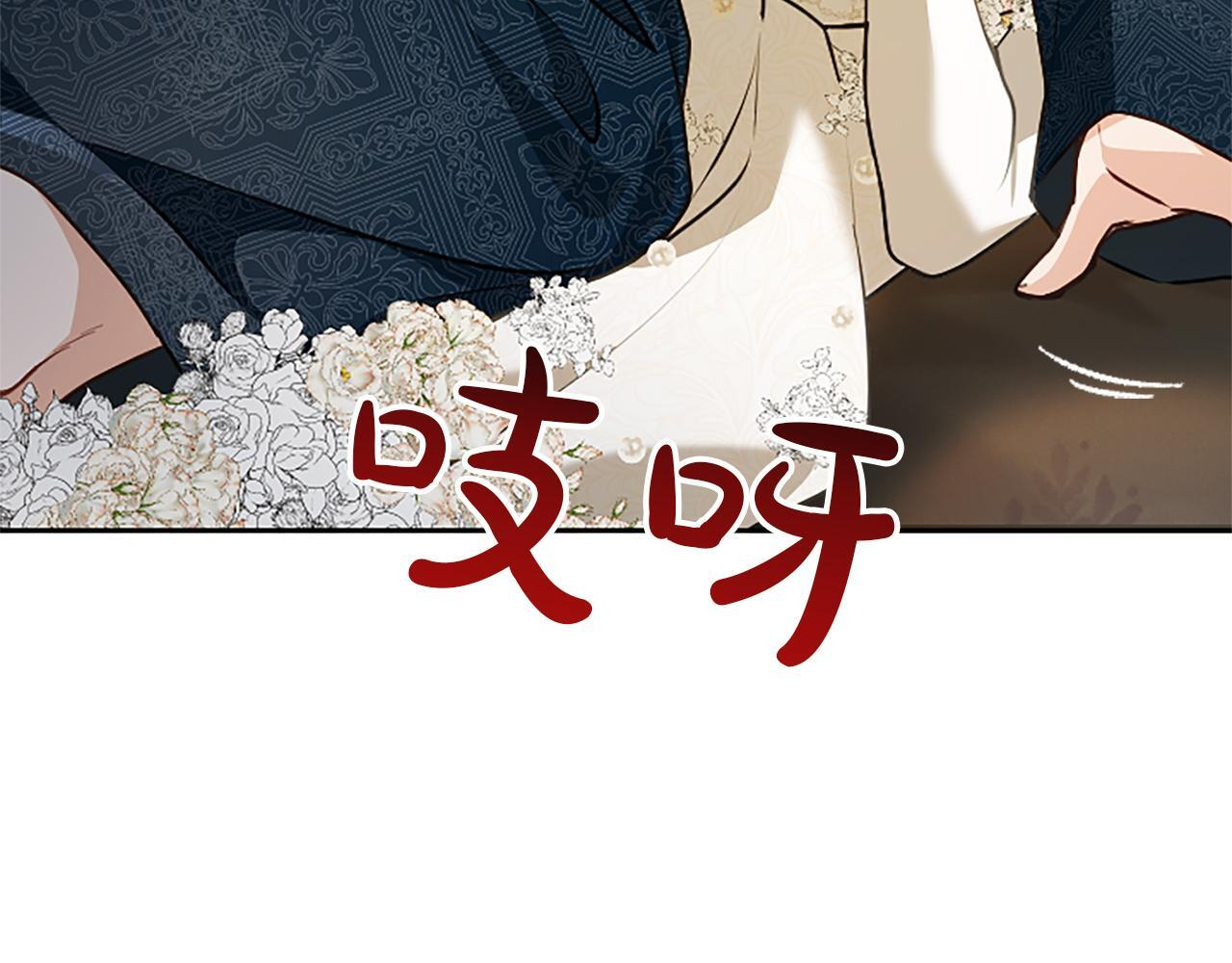第52话 此时此刻 第83页