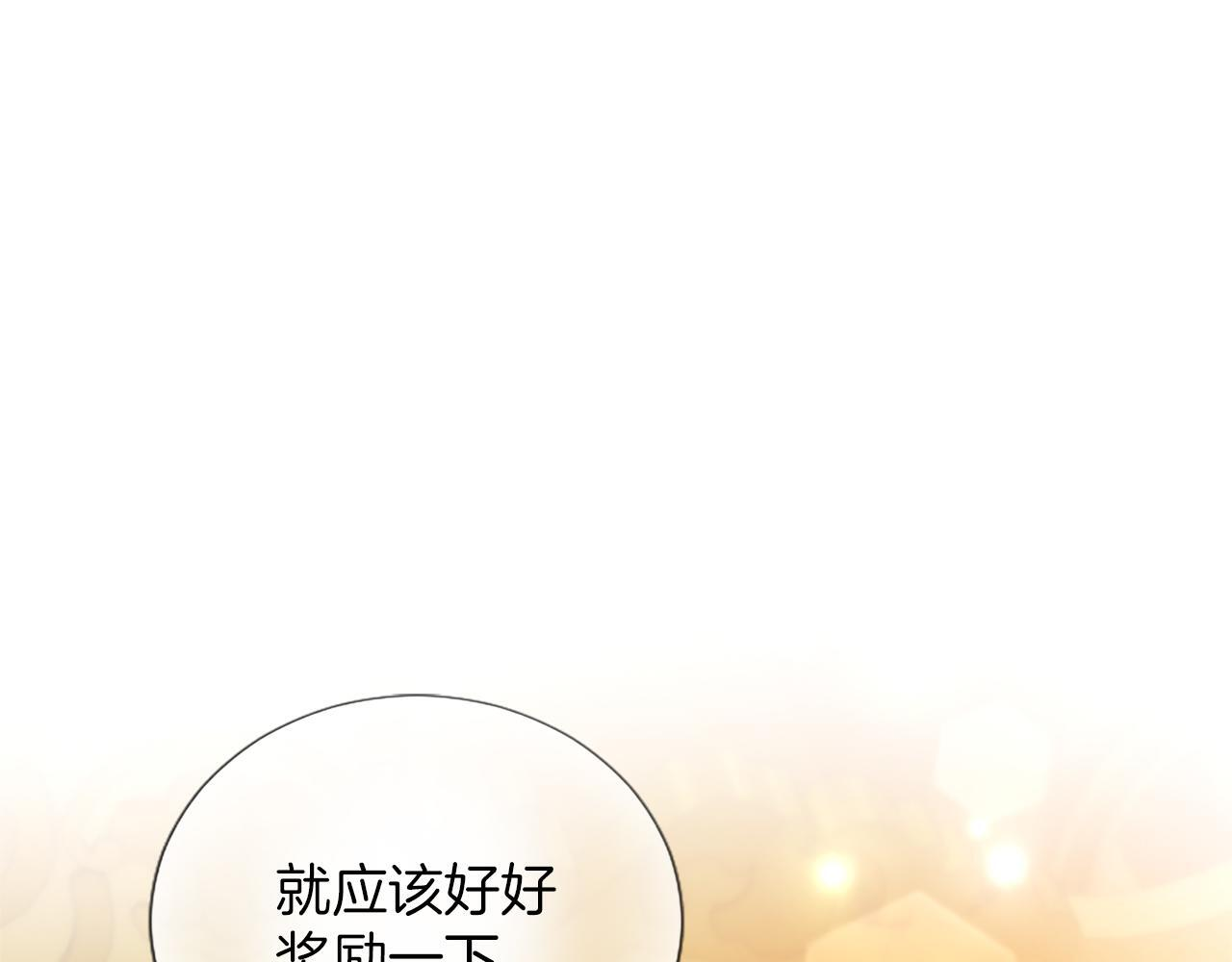 第52话 此时此刻 第85页