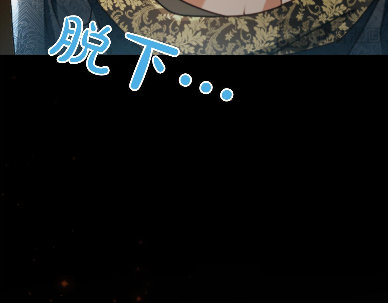 第52话 此时此刻 第88页