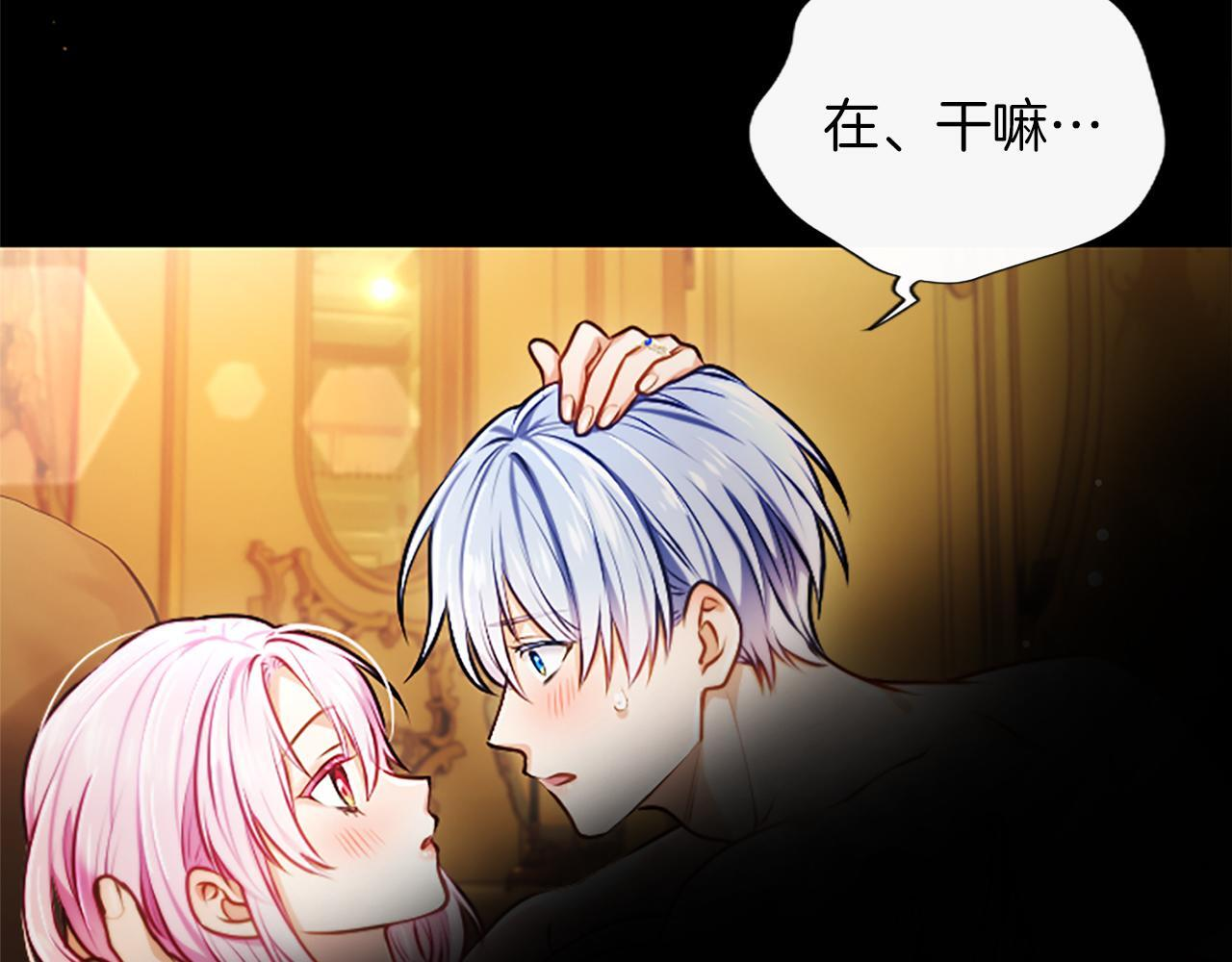 第52话 此时此刻 第121页