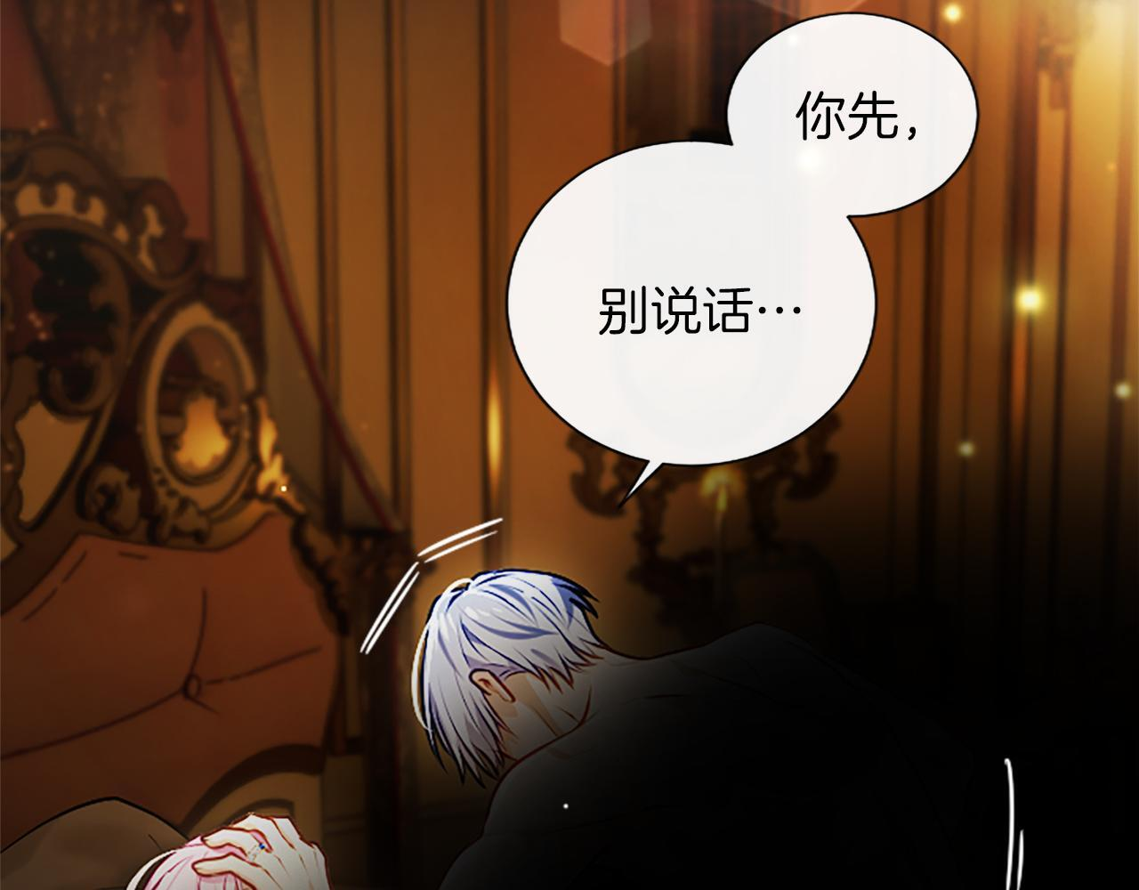 第52话 此时此刻 第137页
