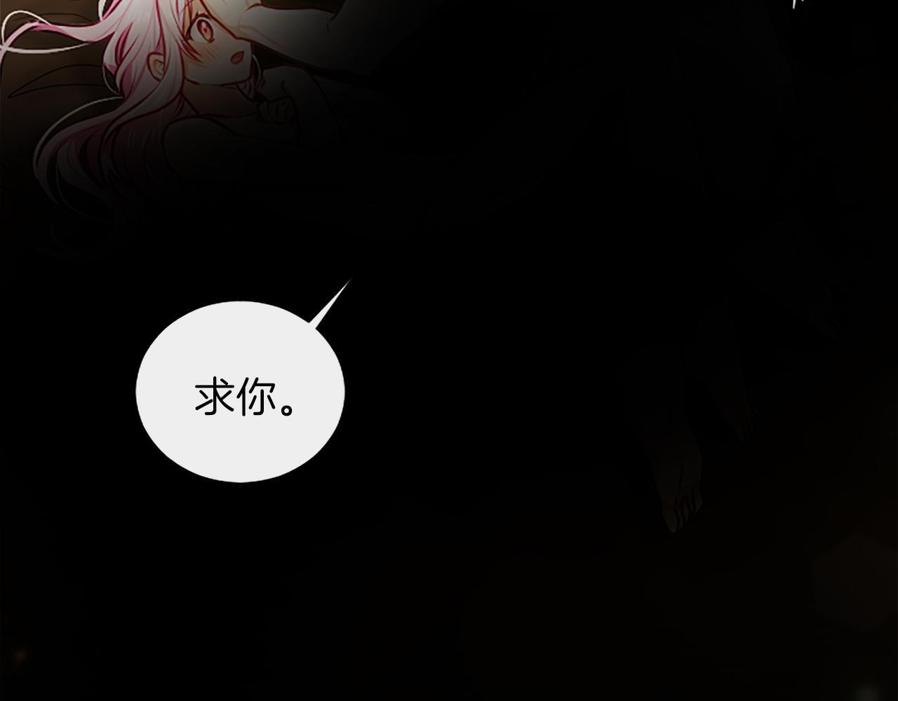 第52话 此时此刻 第138页