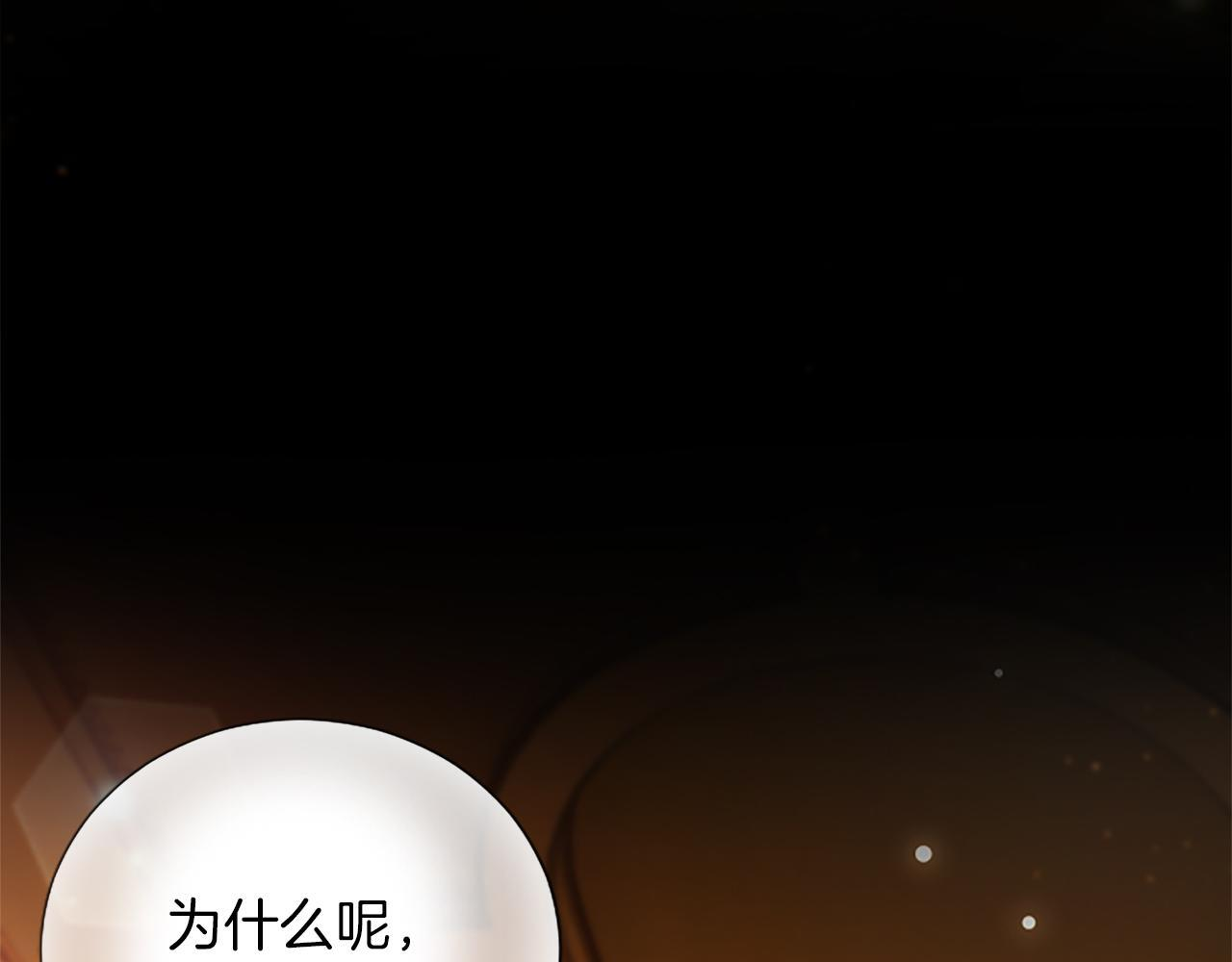 第52话 此时此刻 第139页