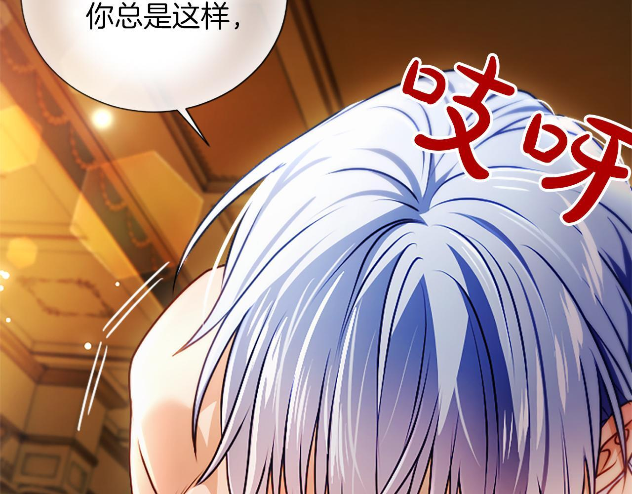 第52话 此时此刻 第140页