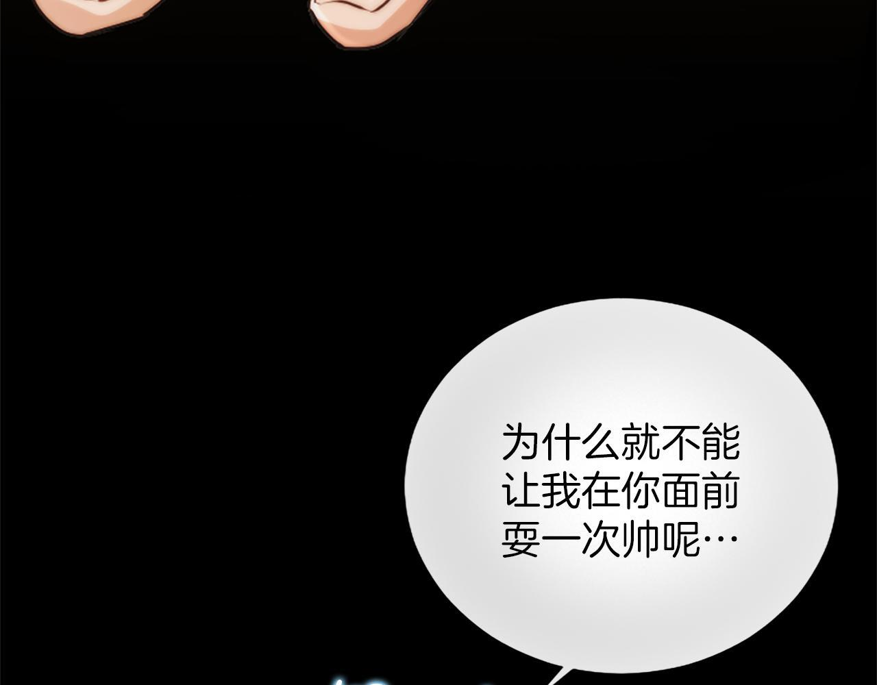 第52话 此时此刻 第143页