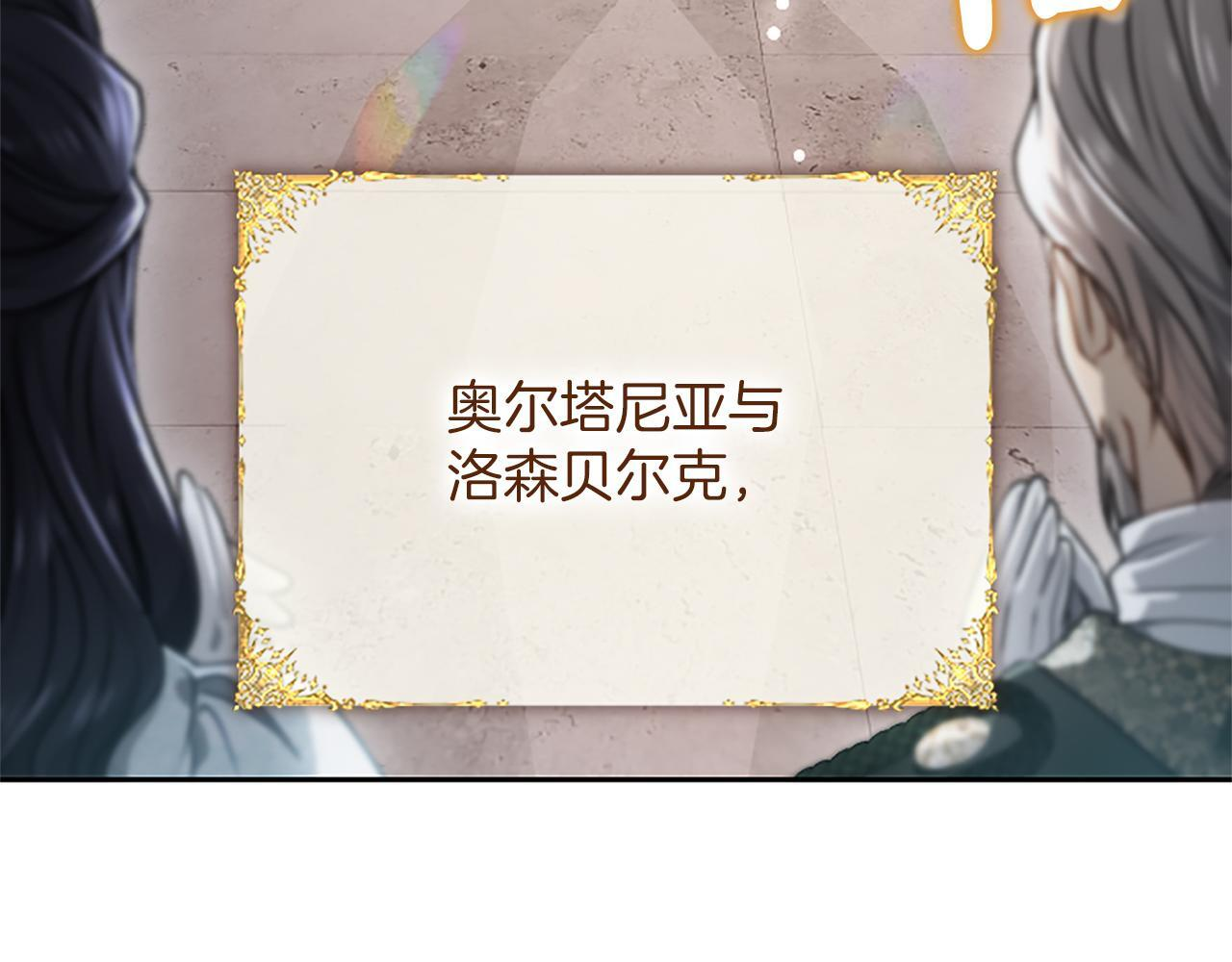 第52话 此时此刻 第199页