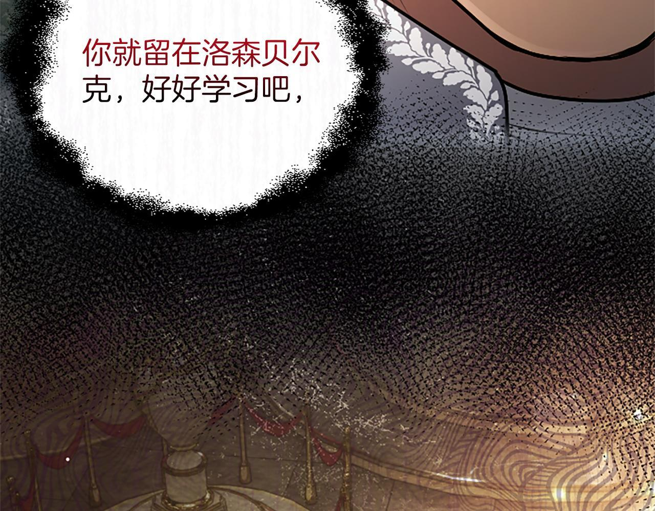 第52话 此时此刻 第210页