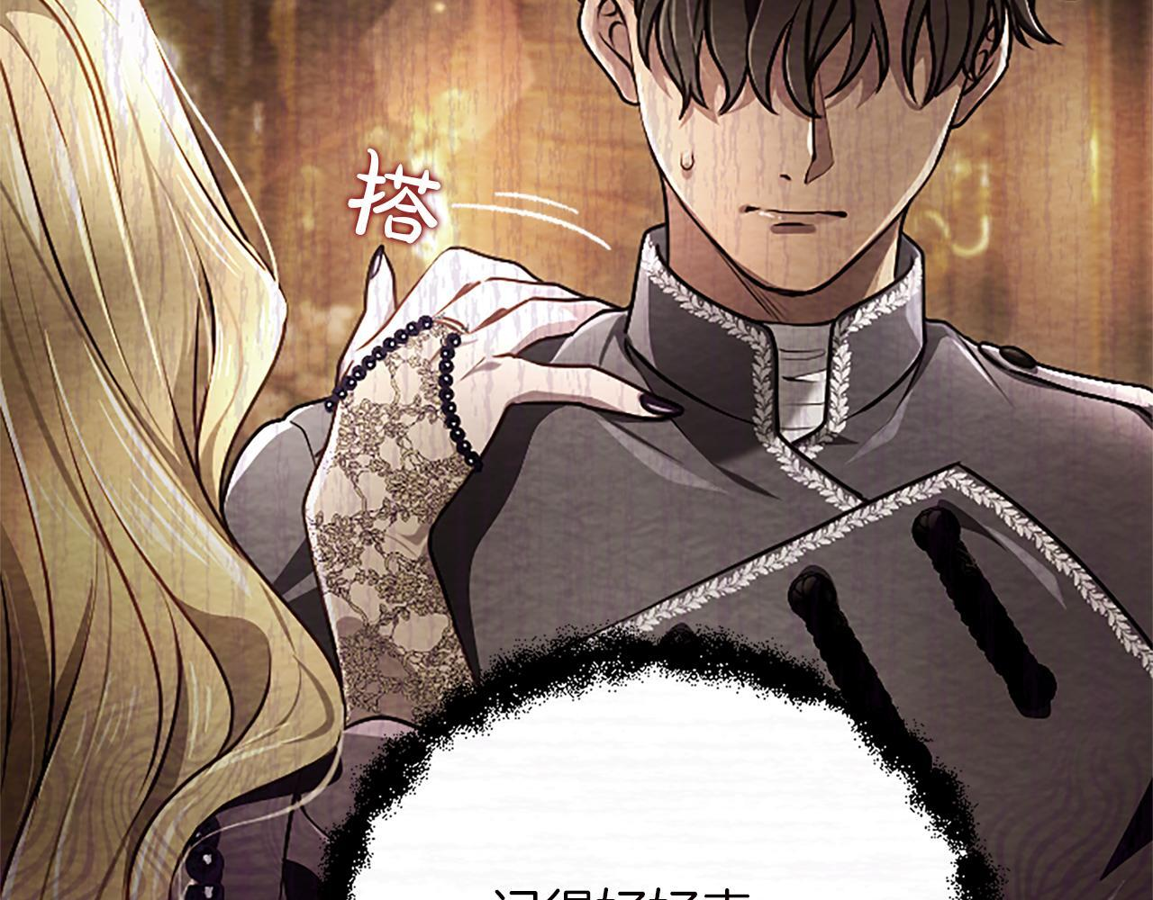 第52话 此时此刻 第213页