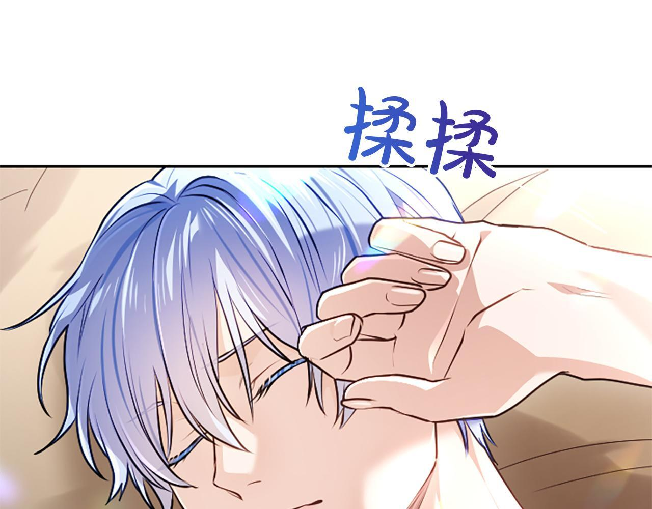 第53话 陪我 第10页
